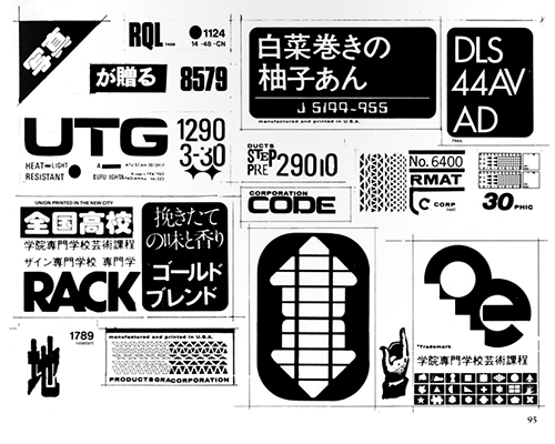 Blade Runner Sketchbook - Graphics